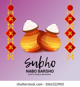 Vector illustration of a Background for Bengali New Year Subho Nabo Barsho (Happy Pohela Boishakh) a mud pot fill with rasgulla.