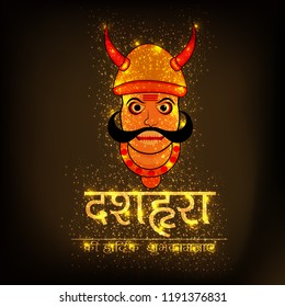 Vector illustration of a Background for Dussehra Celebration with Hindi Text.