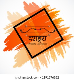 Vector illustration of a Background for Dussehra Celebration with Hindi Text.