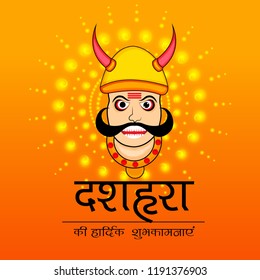 Vector illustration of a Background for Dussehra Celebration with Hindi Text.