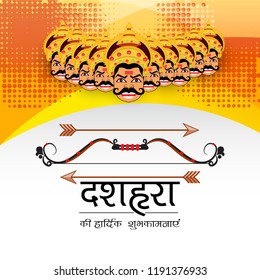 Vector illustration of a Background for Dussehra Celebration with Hindi Text.