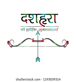 Vector illustration of a Background for Dussehra Celebration with Hindi Text.