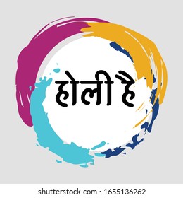 Vector illustration of a background for Festival of Colors celebration with message in Hindi Holi Hain.