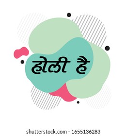 Vector illustration of a background for Festival of Colors celebration with message in Hindi Holi Hain.