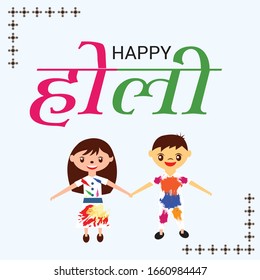 Vector illustration of a background for Festival of Colors celebration with message in Hindi Holi Hain.