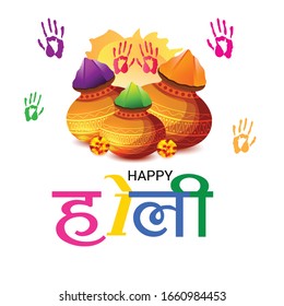 Vector illustration of a background for Festival of Colors celebration with message in Hindi Holi Hain.