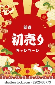 Vector illustration background of the first sunrise of the New Year. (lucky charm)

Translation:hatsu-uri(new year's first sale)