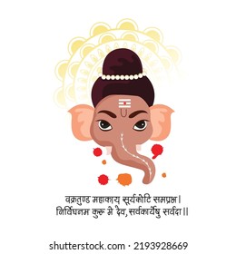 Vector illustration of a Background for Ganesh Chaturthi. "Vakratunda Mahakaya Surya Koti Samaprabha | Nirvighnam Kuru Me Dev Sarv-Kaaryeshu Sarvadaa ||" Hindi Typography.