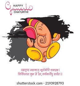 Vector illustration of a Background for Ganesh Chaturthi. "Vakratunda Mahakaya Surya Koti Samaprabha | Nirvighnam Kuru Me Dev Sarv-Kaaryeshu Sarvadaa ||" Hindi Typography.