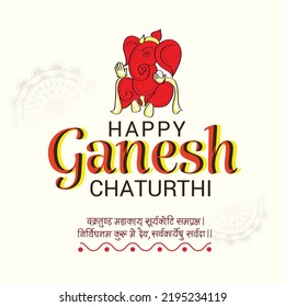Vector illustration of a Background for Ganesh Chaturthi with Hindi Text "Vakratunda Mahakaya Surya Koti Samaprabha | Nirvighnam Kuru Me Dev Sarv-Kaaryeshu Sarvadaa.
