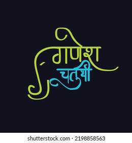 Vector illustration of a background for Ganesh Chaturthi festival of India with Hindi Text.