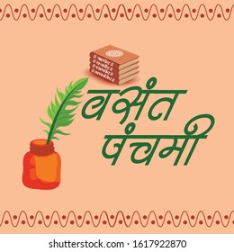 Vector illustration of a Background for  Goddess Saraswati for Vasant Panchami Puja with Hindi text.