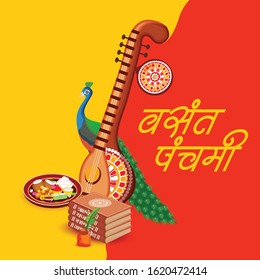 Vector illustration of a Background for  Goddess Saraswati for Vasant Panchami Puja with Hindi text.