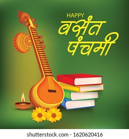 Vector illustration of a Background for  Goddess Saraswati for Vasant Panchami Puja with Hindi text.