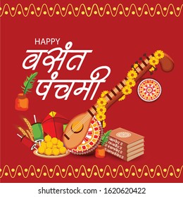 Vector illustration of a Background for  Goddess Saraswati for Vasant Panchami Puja with Hindi text.