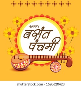 Vector illustration of a Background for  Goddess Saraswati for Vasant Panchami Puja with Hindi text.