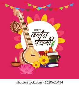 Vector illustration of a Background for  Goddess Saraswati for Vasant Panchami Puja with Hindi text.