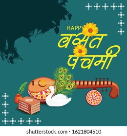 Vector illustration of a Background for  Goddess Saraswati for Vasant Panchami Puja with Hindi text.