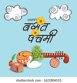 Vector illustration of a Background for  Goddess Saraswati for Vasant Panchami Puja with Hindi text.
