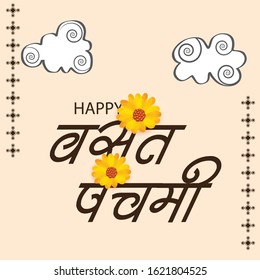 Vector illustration of a Background for  Goddess Saraswati for Vasant Panchami Puja with Hindi text.