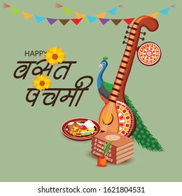 Vector illustration of a Background for  Goddess Saraswati for Vasant Panchami Puja with Hindi text.