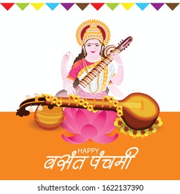 Vector illustration of a Background for  Goddess Saraswati for Vasant Panchami Puja with Hindi text.