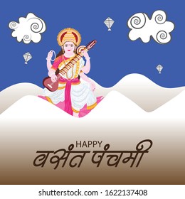 Vector illustration of a Background for  Goddess Saraswati for Vasant Panchami Puja with Hindi text.