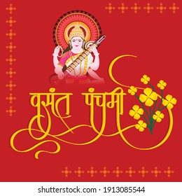 Vektorgrafik eines Hintergrunds für Goddess Saraswati für Vasant Panchami Puja mit Hindi-Text.