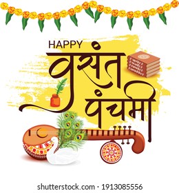 Vector illustration of a Background for  Goddess Saraswati for Vasant Panchami Puja with Hindi text.