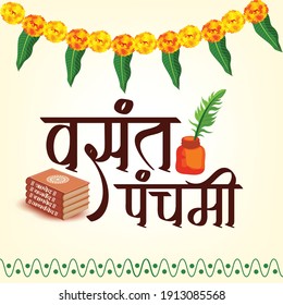 Vector illustration of a Background for  Goddess Saraswati for Vasant Panchami Puja with Hindi text.