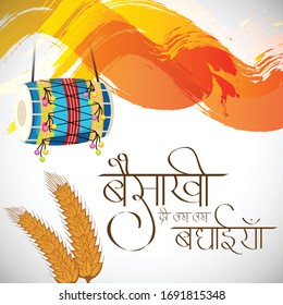 Vector illustration of a Background for Happy Baisakhi.