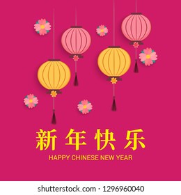 Vector illustration of a Background for Happy Chinese New Year 2019. Chinese characters mean Happy New Year, wealthy, Zodiac sign for greetings card, flyers, invitation, posters, brochure, banners.