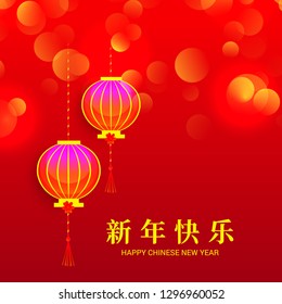 Vector illustration of a Background for Happy Chinese New Year 2019. Chinese characters mean Happy New Year, wealthy, Zodiac sign for greetings card, flyers, invitation, posters, brochure, banners.