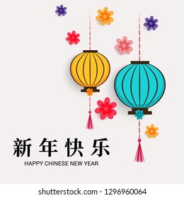 Vector illustration of a Background for Happy Chinese New Year 2019. Chinese characters mean Happy New Year, wealthy, Zodiac sign for greetings card, flyers, invitation, posters, brochure, banners.