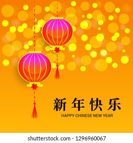 Vector illustration of a Background for Happy Chinese New Year 2019. Chinese characters mean Happy New Year, wealthy, Zodiac sign for greetings card, flyers, invitation, posters, brochure, banners.