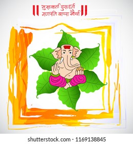 Vector illustration of a Background for Happy Ganesh Chaturthi with hindi Text( Sukhkarta Dukhharta Ganpati Bappa Morya).