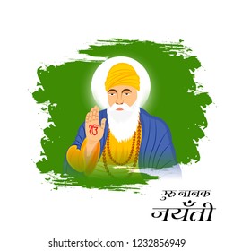 Vector illustration of a Background for  Happy Gurpurab, Guru Nanak Jayanti Festival of Sikh Celebration with Hindi Text.