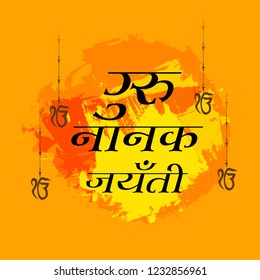 Vector illustration of a Background for  Happy Gurpurab, Guru Nanak Jayanti Festival of Sikh Celebration with Hindi Text.