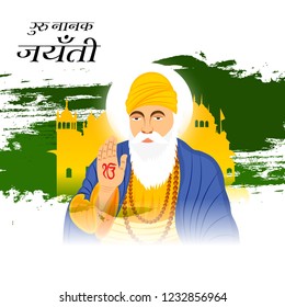 Vector illustration of a Background for  Happy Gurpurab, Guru Nanak Jayanti Festival of Sikh Celebration with Hindi Text.