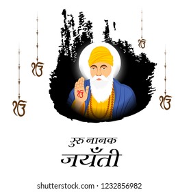 Vector illustration of a Background for  Happy Gurpurab, Guru Nanak Jayanti Festival of Sikh Celebration with Hindi Text.