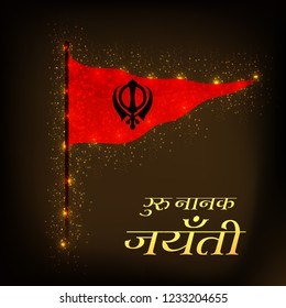 Vector illustration of a Background for  Happy Gurpurab, Guru Nanak Jayanti Festival of Sikh Celebration with Hindi Text.