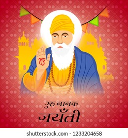 Vector illustration of a Background for  Happy Gurpurab, Guru Nanak Jayanti Festival of Sikh Celebration with Hindi Text.