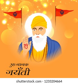Vector illustration of a Background for  Happy Gurpurab, Guru Nanak Jayanti Festival of Sikh Celebration with Hindi Text.