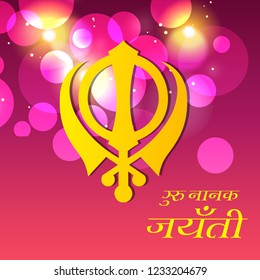 Vector illustration of a Background for  Happy Gurpurab, Guru Nanak Jayanti Festival of Sikh Celebration with Hindi Text.