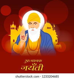 Vector illustration of a Background for  Happy Gurpurab, Guru Nanak Jayanti Festival of Sikh Celebration with Hindi Text.