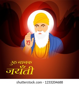 Vector illustration of a Background for  Happy Gurpurab, Guru Nanak Jayanti Festival of Sikh Celebration with Hindi Text.