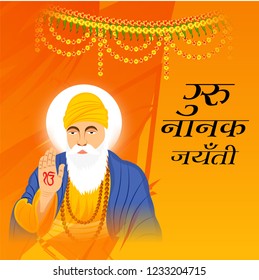 Vector illustration of a Background for  Happy Gurpurab, Guru Nanak Jayanti Festival of Sikh Celebration with Hindi Text.