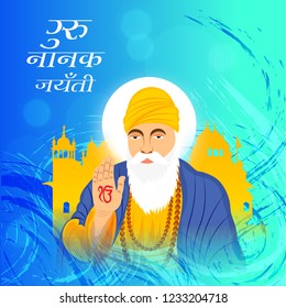 Vector illustration of a Background for  Happy Gurpurab, Guru Nanak Jayanti Festival of Sikh Celebration with Hindi Text.