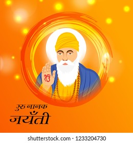 Vector illustration of a Background for  Happy Gurpurab, Guru Nanak Jayanti Festival of Sikh Celebration with Hindi Text.