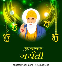 Vector illustration of a Background for  Happy Gurpurab, Guru Nanak Jayanti Festival of Sikh Celebration with Hindi Text.